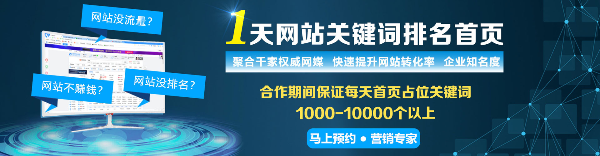 姑苏sem代运营