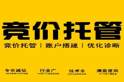 SEM推广竞价代运营的优化方法与案例分享